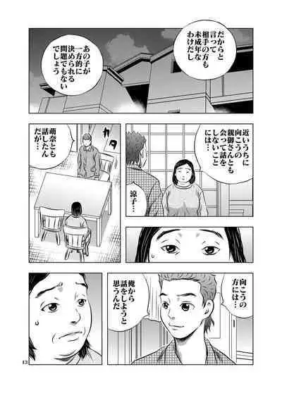 Nagai Yoru…