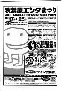 Action Pizazz DX 2009-11