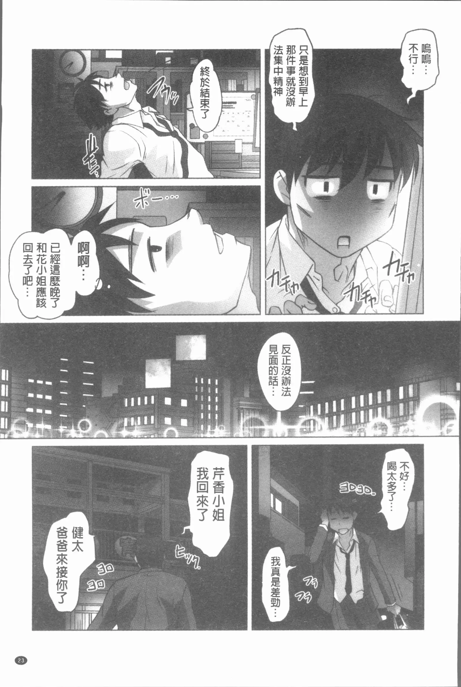 保母と授乳と時々エッチ