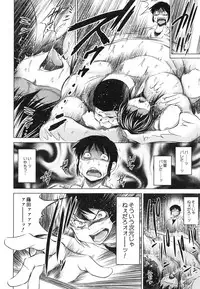 [Ryuuga Sin] NTR Ai