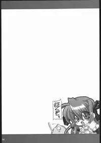 (C67) [NNZ DAN (Great Majin)] Hakkutsu! Aruaru dai sakusen (Demonbane)