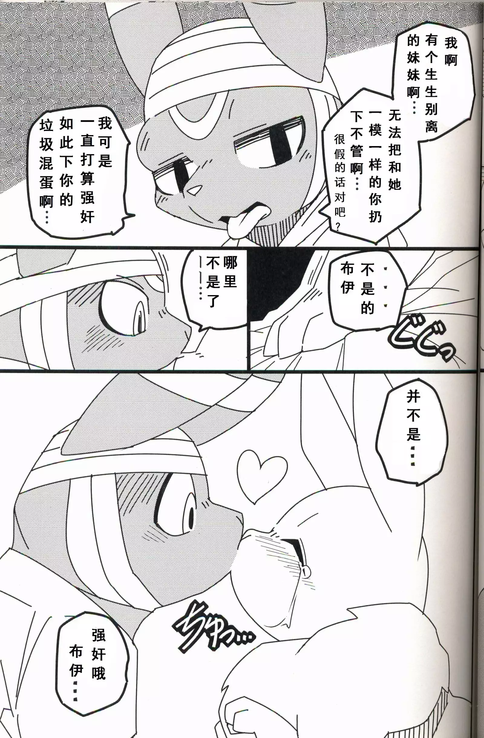 Buitsu♡x9 FREEDOM