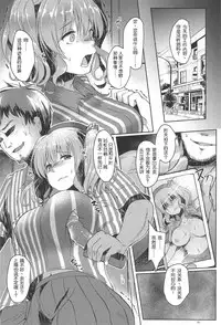 Kashima-san, Okasaremasu