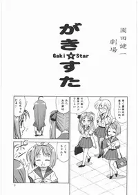 (C72) [Ganso Sonoda Ya (Various)] Megaton Punch 9 Mega Pan
