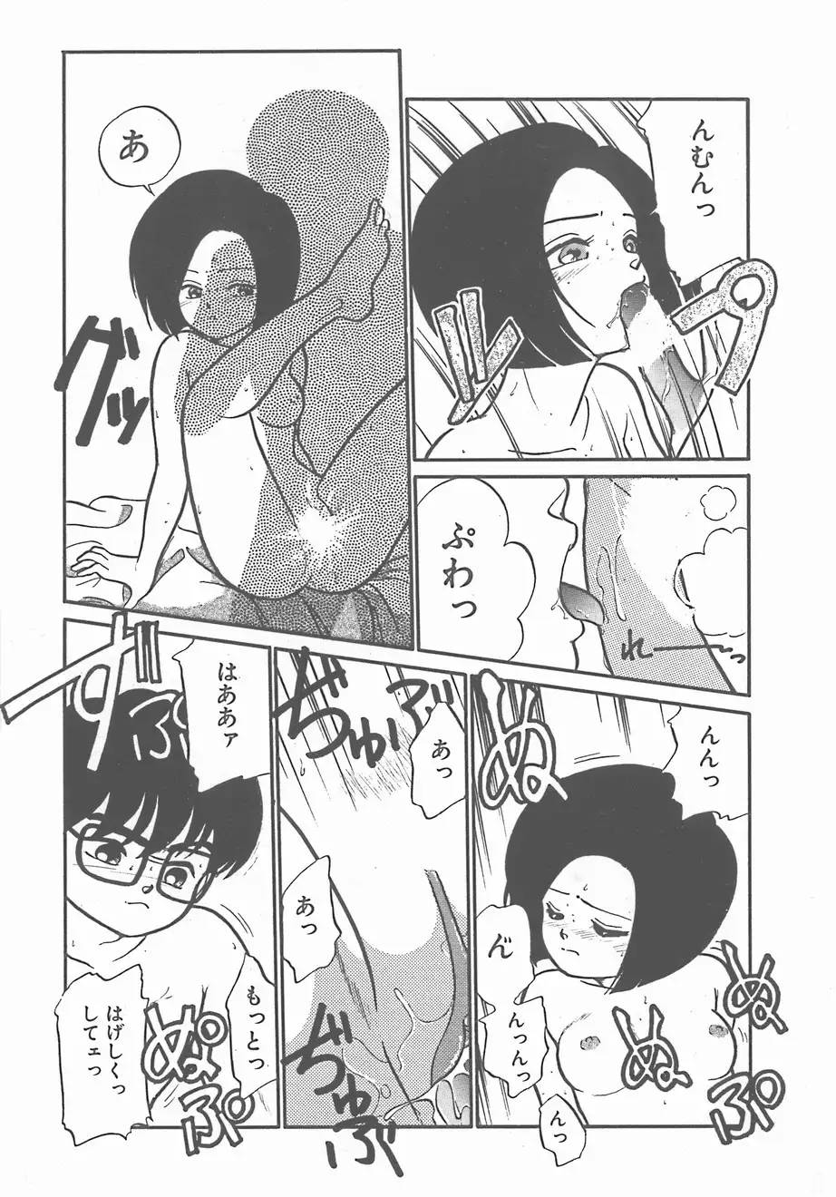 Atsui Yoru