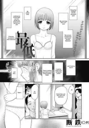 性の悦びを知っちゃう鬼娘♥