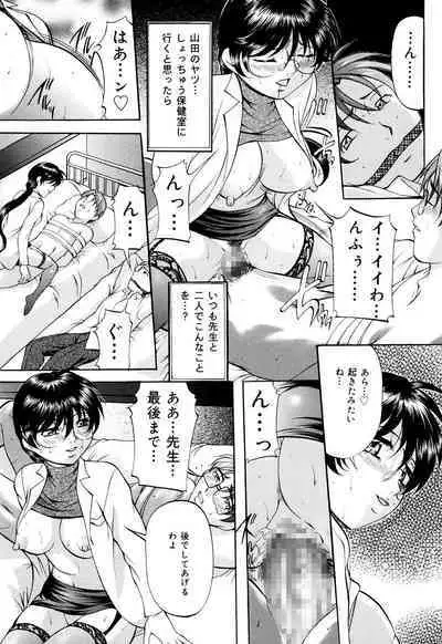 Kanjuku Sister - the sister of matured sweet