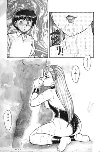 [Hiryuu Ran] SOAP 1