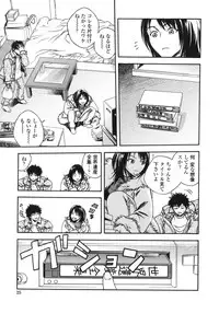 [Ue Tetsuo] Angel's work