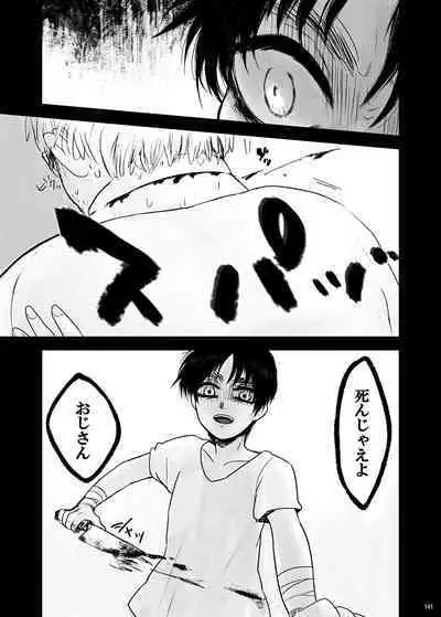 Kankin Sareta Kyoudai no Hanashi.