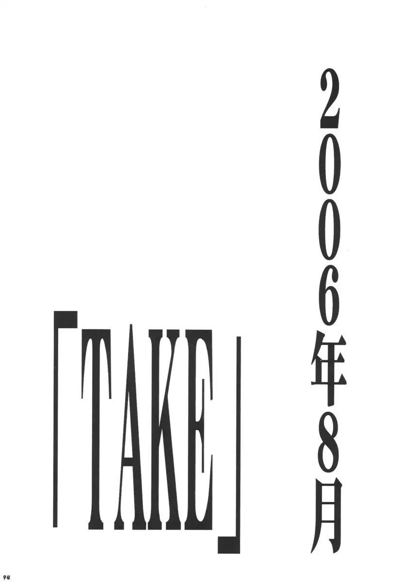 RE-TAKE 3