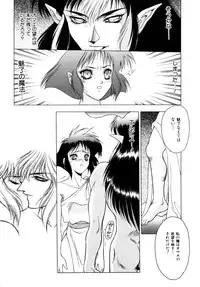[Fuji Sangou] Elpis Quest