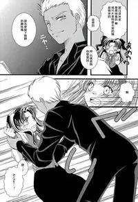 Netoraserare - Chapter 7