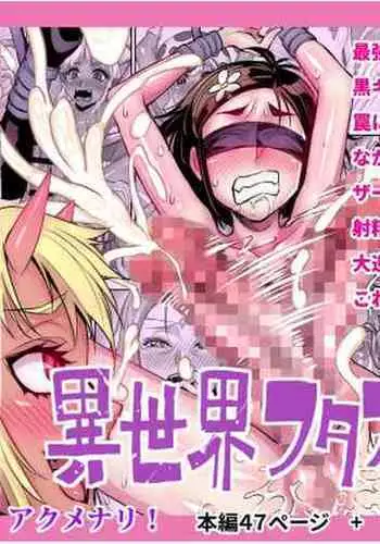 Fukushuu suru wa Ware ni Ari