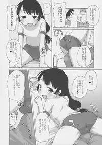 (C74) [Märchen BOX (Various)] THE BURUMA (Various)