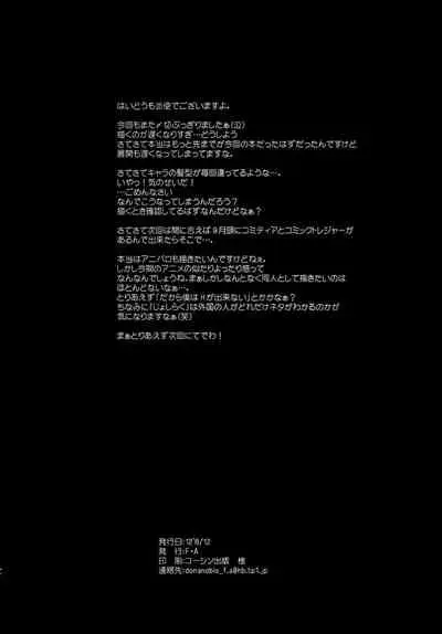 Lied der Nacht 11