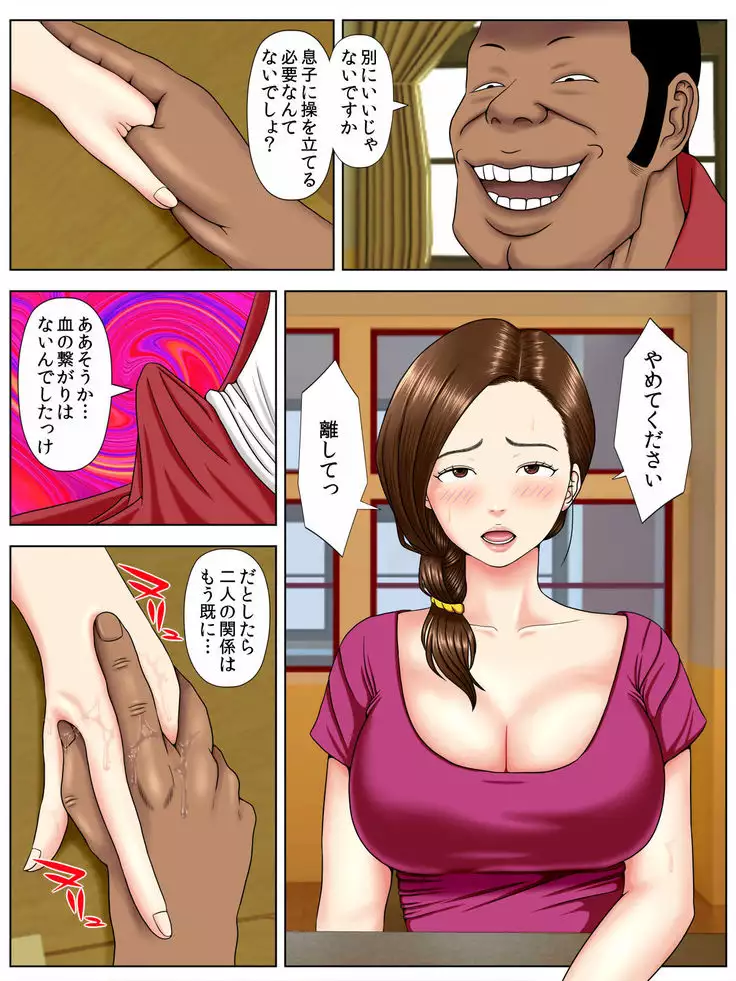 Sa.Ki.Ko.Sa.Re 1 ~MenHeal Seito Hen~