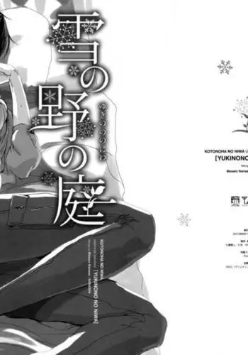 織田姉弟の野望