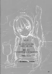(C73) [Nylon 100% (Nylon)] Celebrity. (Mobile Suit Gundam 00)