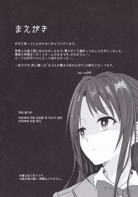 Shimamura-san@Ganbaru
