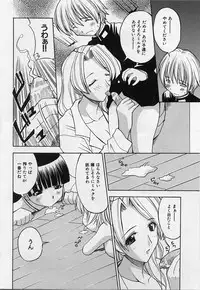 [Anthology] Shotagari Vol. 3