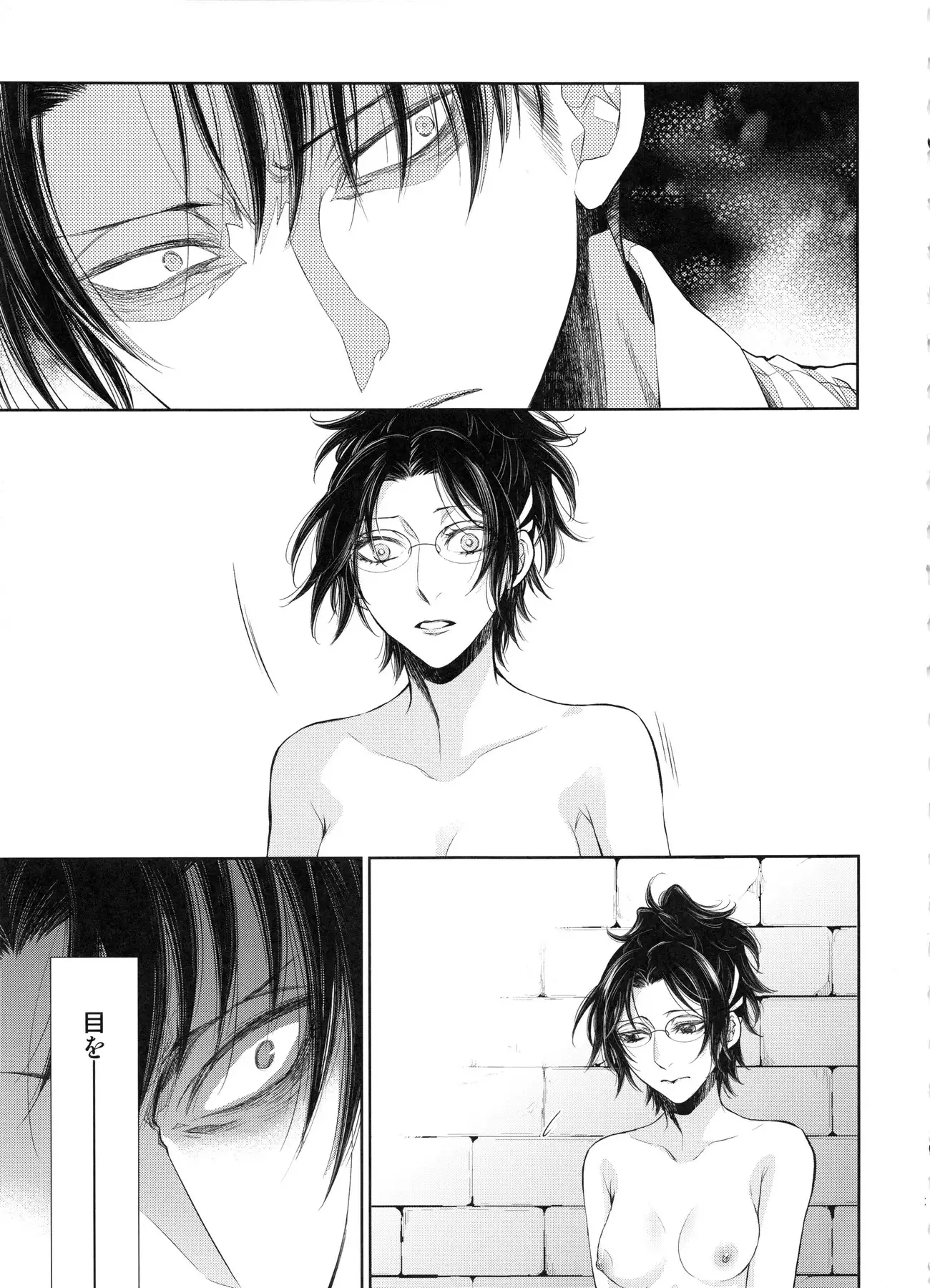 Saisho no danjo purasu