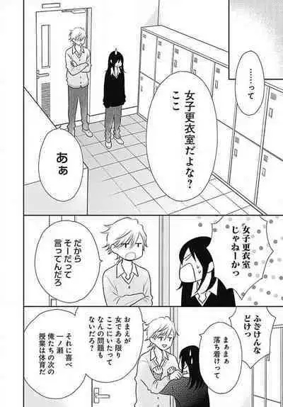[Konatsu] Ichinose-kun wa Koufun Dekinai 1-14
