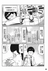 [Reiji] Hendere Joshi Zukan | 怪怪好色女子圖鑑 [Chinese]