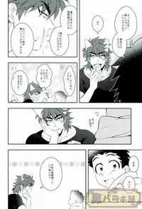 [Transgenics. (Chamame)] Koisuru Penguin (Toriko)