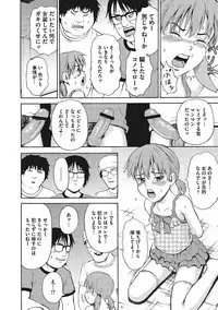 [Kawady MAX] Otokonoko Choukyouchuu [Digital]