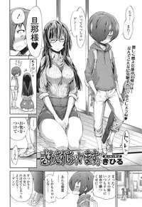 [Kihiru] Itadakarechaimasu.