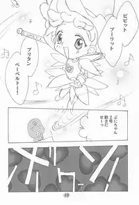 (C56) [Rocket Kyoudai (Rocket Kyoudai)] Ojamajo Paradise! (Various)