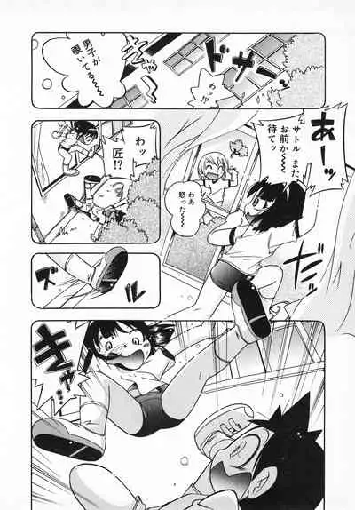 Wakaba to Issho