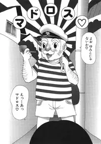 [Machino Henmaru] Kakkoii Jitensha