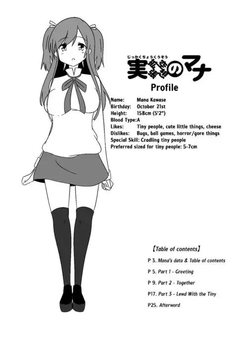 Jikkakuchou Kuusou no Mana | Extopial of Mana