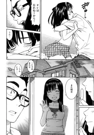 Shoujo Material