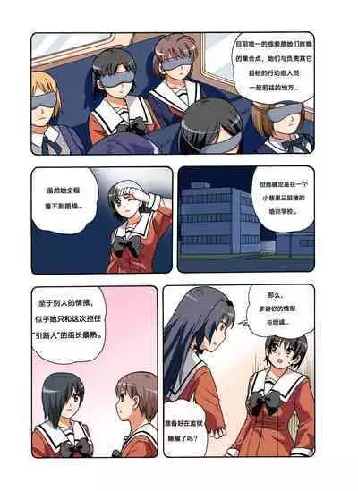 [xfqn] RB- -MIYA & RISA