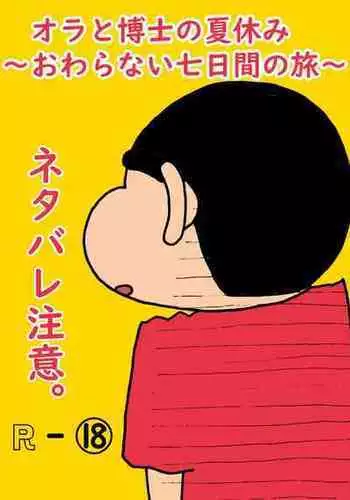 naburi-denka