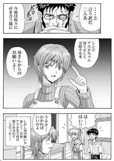 Yui Ikari 10th Anniversary Book - beyond the time