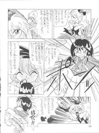 (C51) [First Class (Various)] Déjà Vu Ushi no Maki (Pretty Sammy)