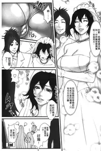 [Combat-Ecchu] Ane Kano [Chinese]