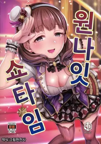 サレ妻と、週3で。
