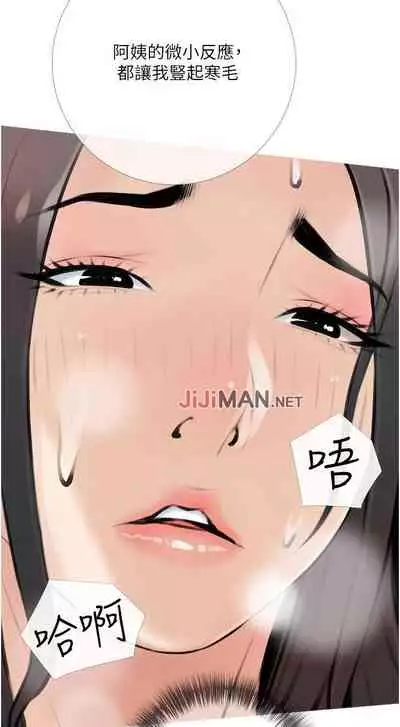 【周二连载】阿姨的家教课（作者：XIX&漢水） 第1~29话