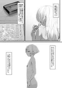 [Zenra QQ] YappyZipper