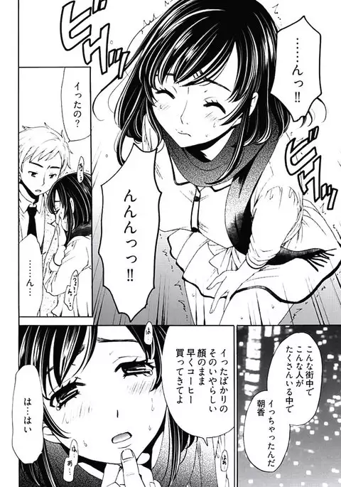 Netorase Keiyaku ch01-14