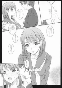 (C79) [KEMOKOMOYA (Komori Kei)] Omelette Nene-san (Love Plus)