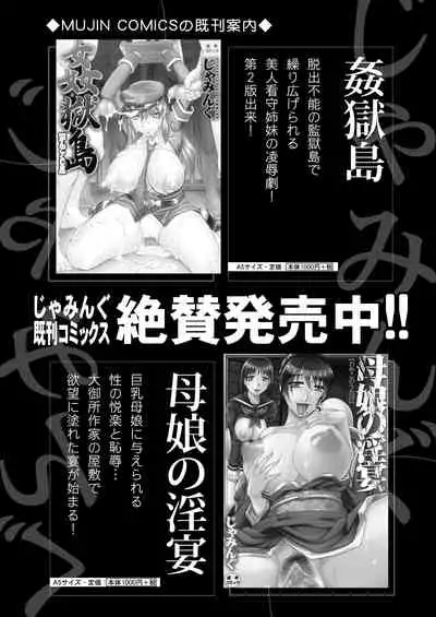 COMIC Mugen Tensei 2021-05