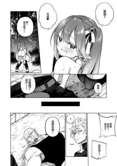 Mesugaki Elf ni Natta Don 2 Elf-ka no Kusuri part 3