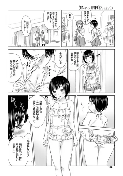 COMIC BAVEL 2019-10
