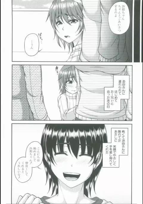 Bosai Gokan